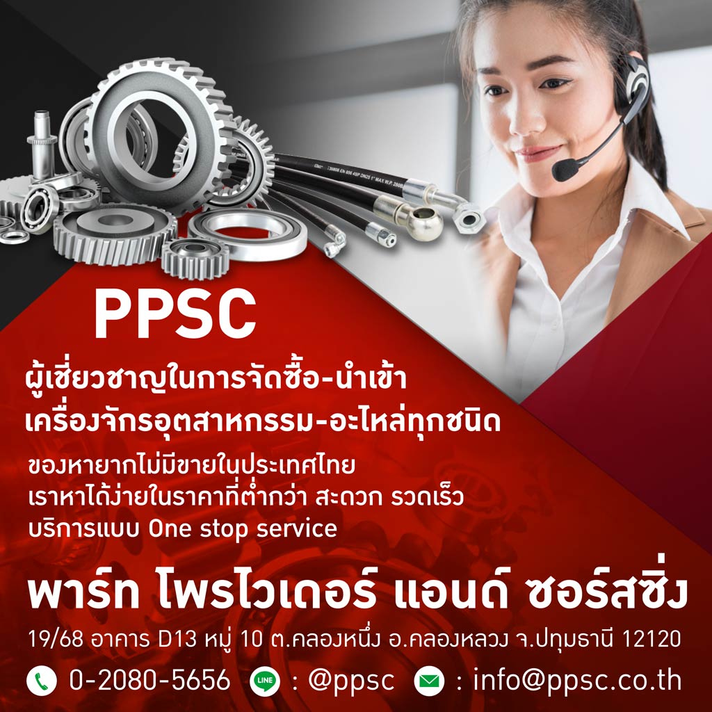จำหน่ายและจัดหาเครื่องมืออุตสาหกรรม